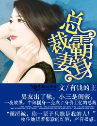 深情厚愛:男神太冷血/總裁霸妻身