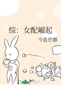 快穿女配：金手指很粗